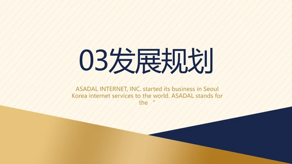高端创业融资计划书商业项目计划书动态PPT