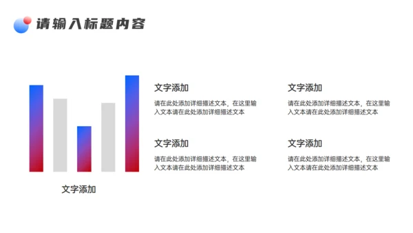 影视公司职员转正申请通用PPT模板