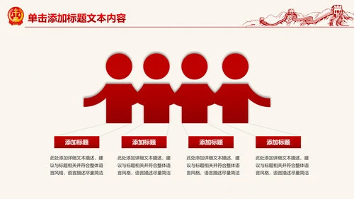红色大气人民法院法庭工作总结PPT模板