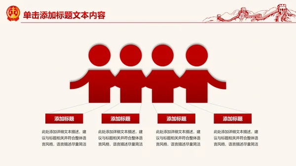 红色大气人民法院法庭工作总结PPT模板