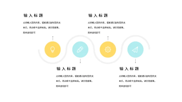 六一儿童节小朋友通用PPT模板