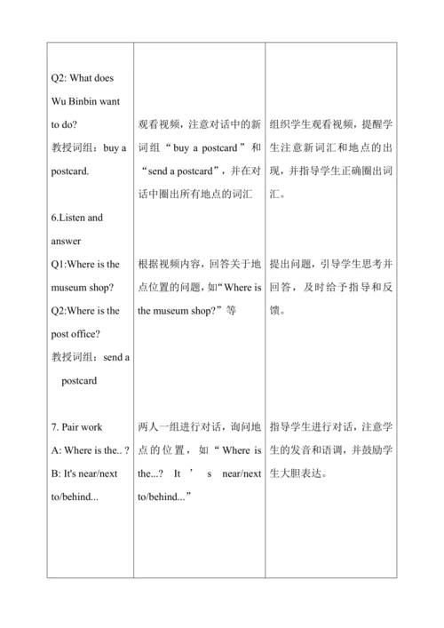 Unit1 How can I get there？ A Let's talk大单元教学设计（含教学