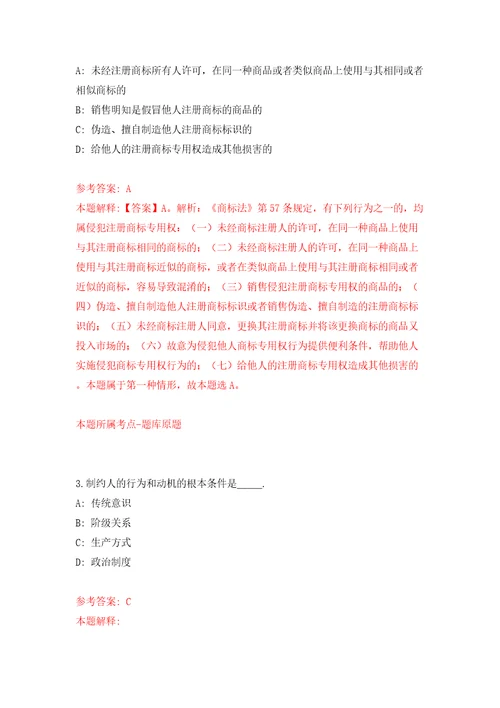 2022江西老年大学公开招聘财务人员1人模拟考试练习卷和答案解析6