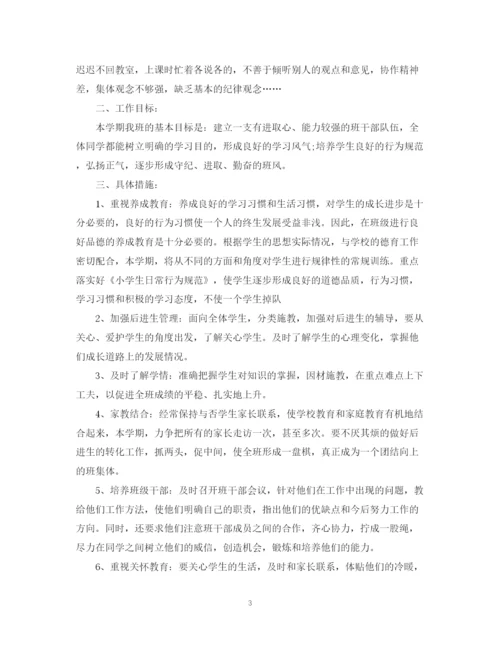 精编之五年级班主任工作计划范文.docx