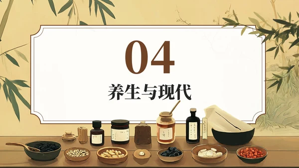 棕色中国风中医养生知识科普PPT模板