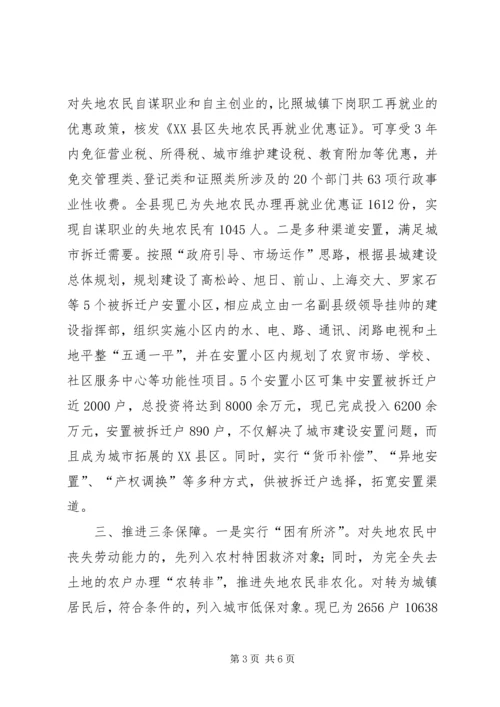 大道某路段拆迁安置工作情况汇报 (4).docx