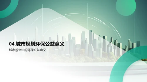 3D风其他行业教学课件PPT模板
