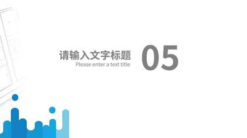 简约风蓝色流体学生毕业论文答辩PPT模板