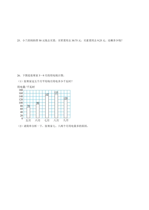 暑假查漏补缺检测卷（含答案）2023-2024学年数学四年级下册人教版