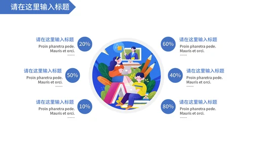 教育教学答辩通用PPT模板