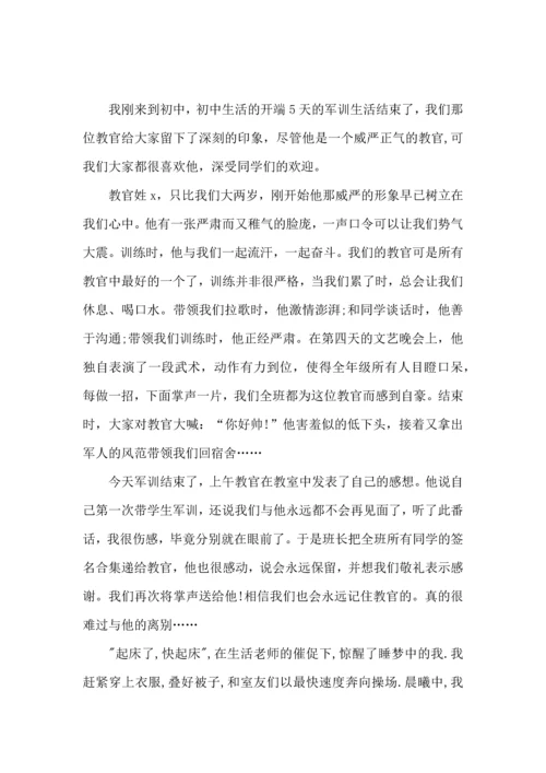 初中军训心得体会模板集合七篇（一）.docx