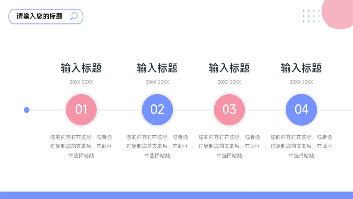 红蓝简洁实用社会实践报告PPT模板