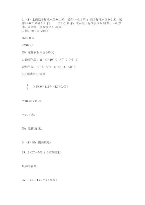 辽宁省【小升初】2023年小升初数学试卷及答案【历年真题】.docx