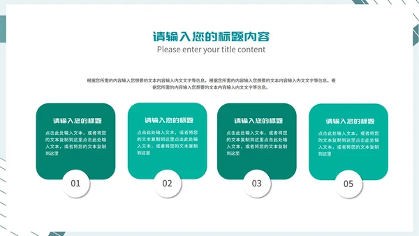 青色商务风城市公司企业工作总结PPT模板