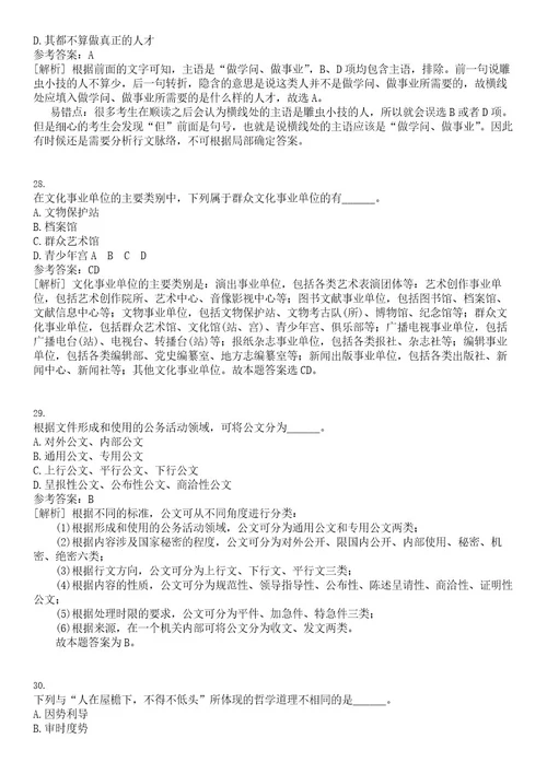 2022年08月广西南宁经济技术开发区劳务派遣人员公开招聘1人（南宁吴圩机场海关）笔试题库含答案解析0