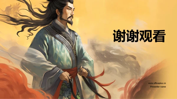黄色中式国风曹植人物介绍PPT模板