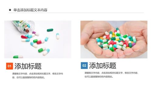 医院医药代表医疗药品医药公司PPT模板