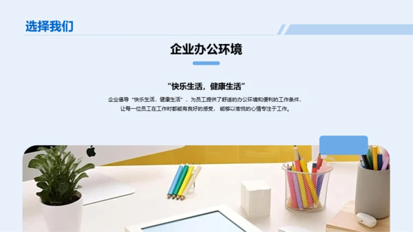 蓝色插画春季招聘企业宣讲会PPT模板