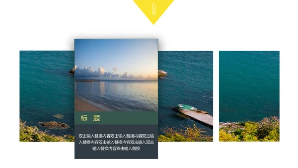 简约旅游纪念相册通用PPT模板