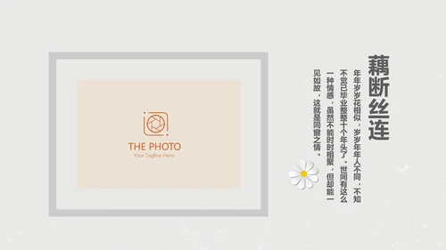 电影怀旧致青春毕业纪念册动态PPT模板