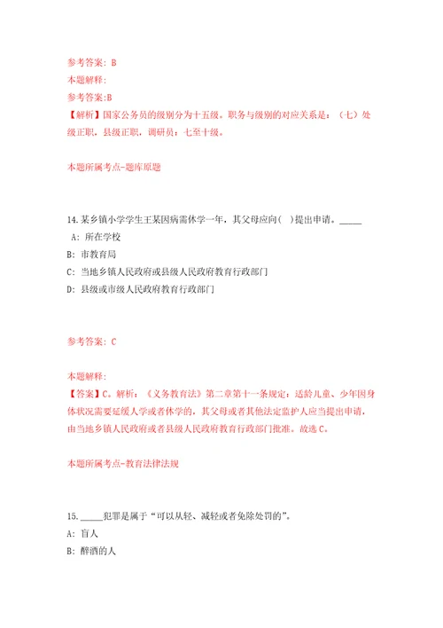 2021年12月2022年浙江嘉兴市中医医院招考聘用编外合同制人员21人第一批押题训练卷第2卷