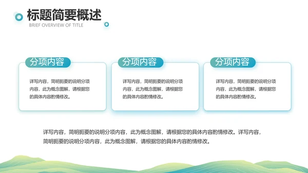 中国风成语故事凿壁借光介绍动态PPT模板