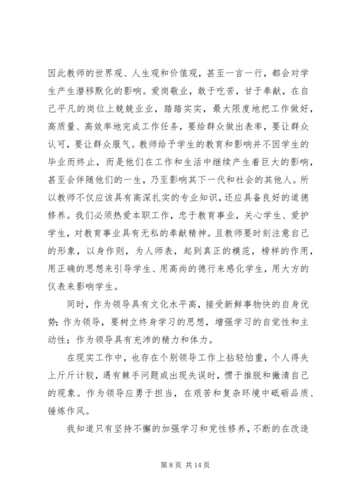 坚定信念反对邪教心得体会 (2).docx