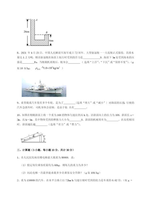 滚动提升练习四川荣县中学物理八年级下册期末考试专项训练A卷（附答案详解）.docx