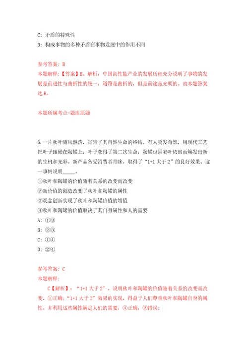 云南昆明冶金高等专科学校事业单位公开招聘37人模拟考试练习卷含答案第8期