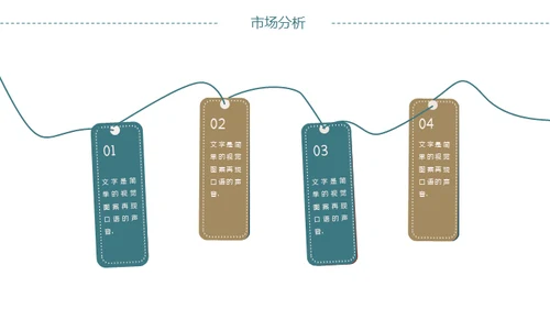 创意简洁企业文化宣传策划通用PPT模板