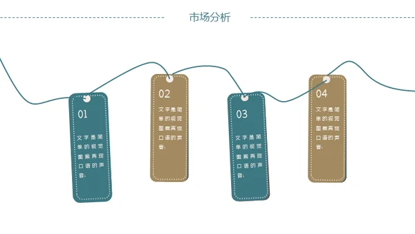 创意简洁企业文化宣传策划通用PPT模板