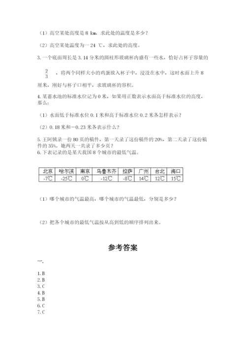 最新西师大版小升初数学模拟试卷附答案（研优卷）.docx