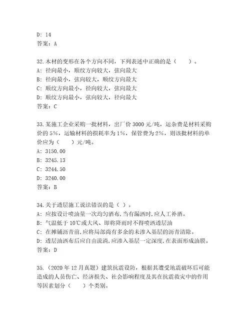 内部建造师二级考试内部题库及参考答案（轻巧夺冠）