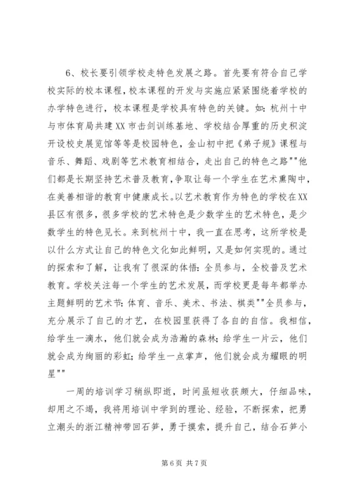 解放思想勇立潮头(讨论活动心得体会) (2).docx