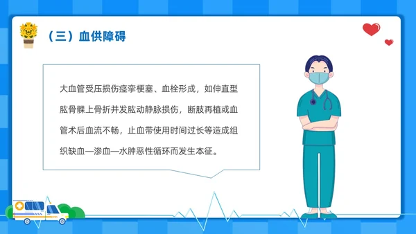 蓝色扁平插画风护理培训PPT护理查房