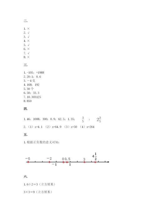 最新北师大版小升初数学模拟试卷精品（名师推荐）.docx
