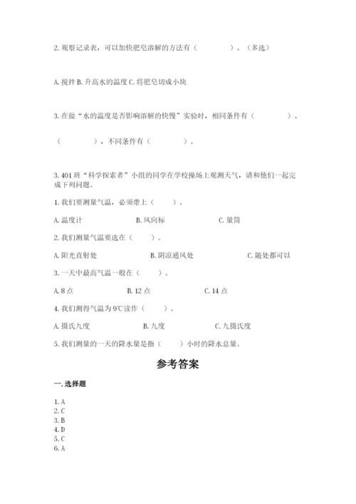 教科版三年级上册科学期末测试卷附参考答案【夺分金卷】.docx