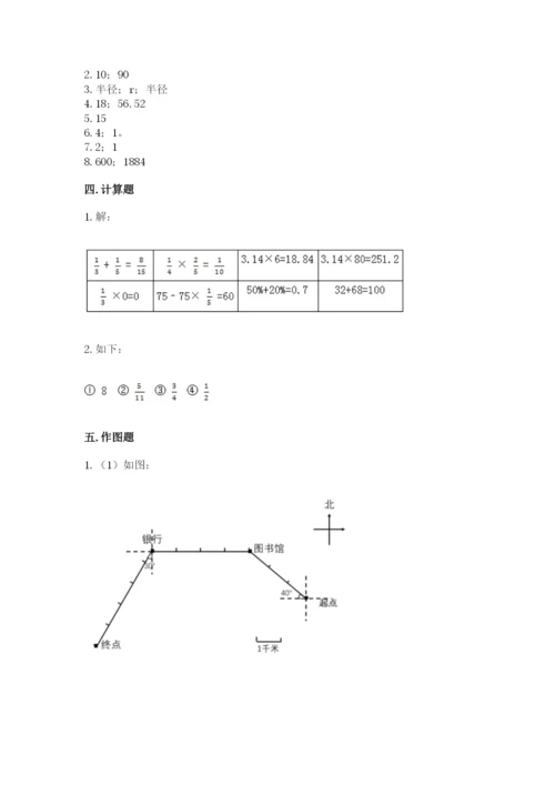 小学数学六年级上册期末模拟卷及答案（名校卷）.docx