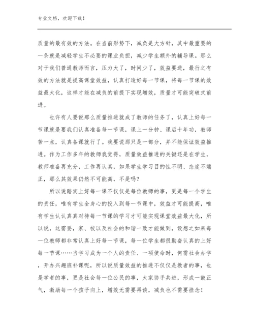 教师师德心得体会优选范文13篇文档汇编.docx