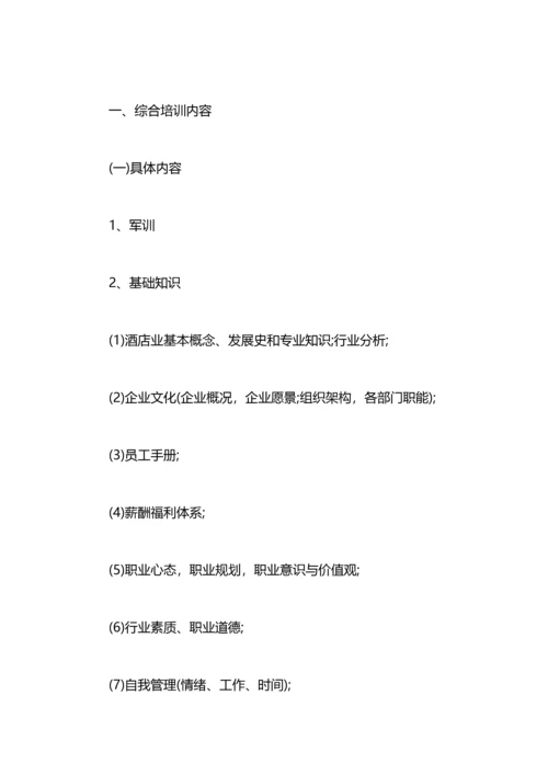 服务行业工作计划范文.docx