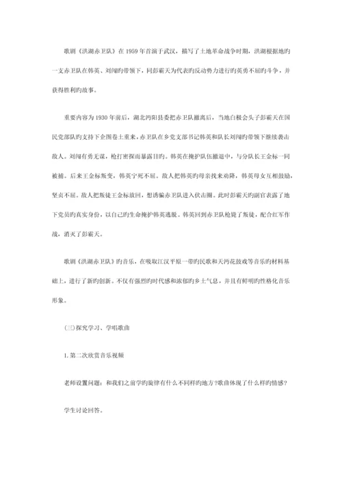 2023年上半年教师资格证高中音乐面试真题解析网友版.docx