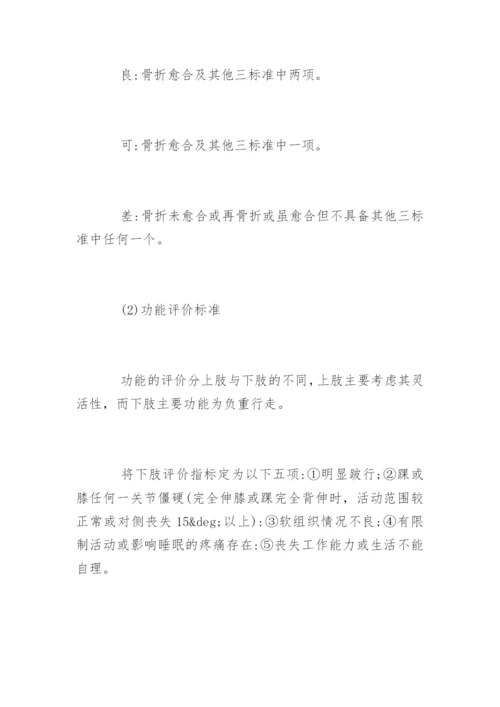 医学硕士毕业论文开题报告.docx