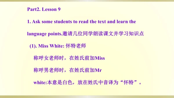 人教精通版（三年级起点）四年级下册 Unit2单元知识梳理课件（单词+句型+语法）
