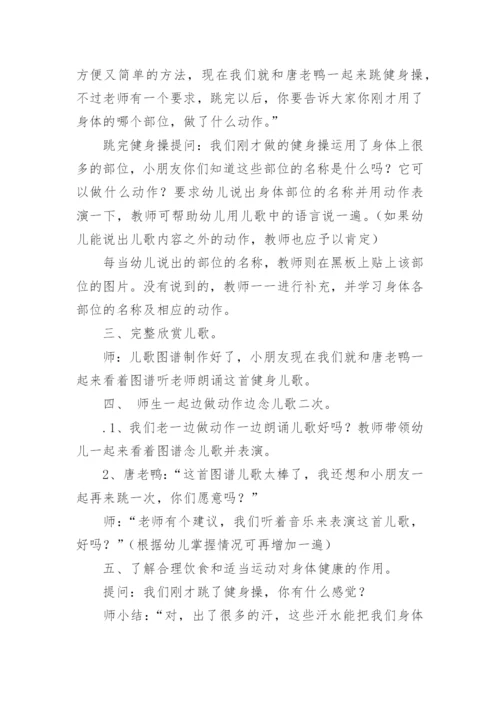 幼儿园大班语言教学计划.docx