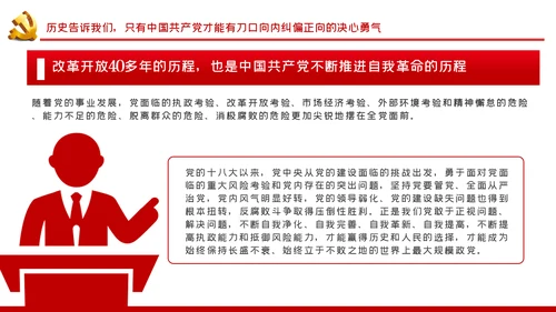 历史和人民为什么选择了中国共产党党史学习教育