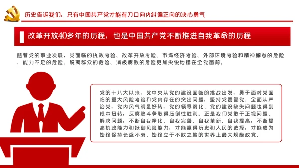 历史和人民为什么选择了中国共产党党史学习教育