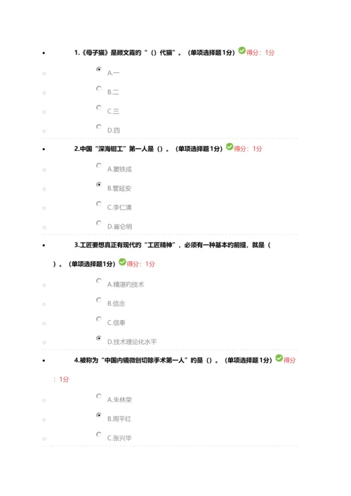 2023年内蒙古继续教育答案四套题.docx