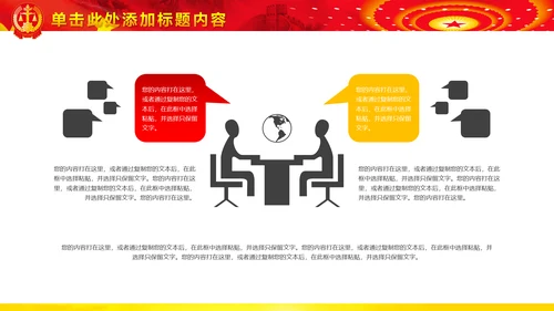 法院法庭法律天平公平法学工作报告PPT