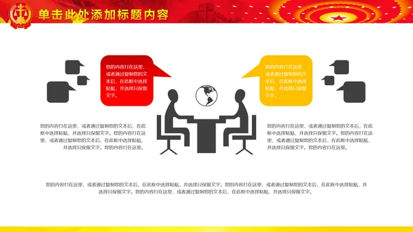 法院法庭法律天平公平法学工作报告PPT