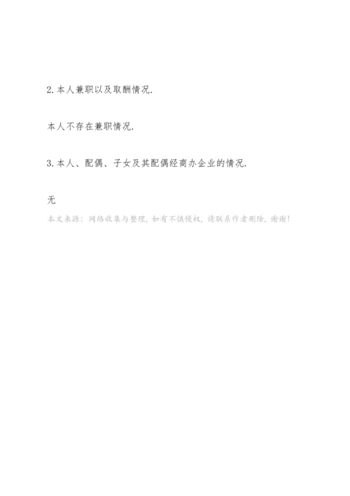 机关党支部党员2021年度组织生活会“四个对照”检查材料.docx